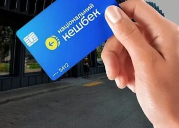 Дві третини українців користуються Національним кешбеком, 41% стали частіше купувати українське – опитування