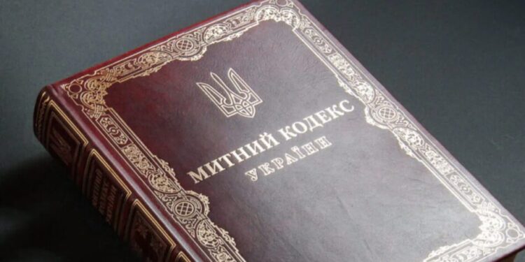 Уряд схвалив новий Митний кодекс за стандартами ЄС