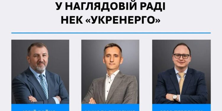 Міненерго затвердило новий склад членів наглядової ради "Укренерго" від держави