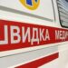 У Запоріжжі внаслідок російського удару поранення дістали четверо людей, серед них підліток
