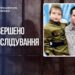 В Україні судитимуть російського суддю за вирок полоненому "азовцю"