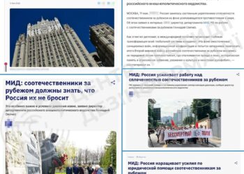 МЗС рф посилює роботу зі "співвітчизниками" за кордоном для розширення впливу кремля – ЦПД