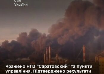 Сили оборони уразили Саратовський НПЗ та низку військових об'єктів у рф – Генштаб