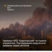 Сили оборони уразили Саратовський НПЗ та низку військових об'єктів у рф – Генштаб