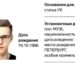 У росії вперше оголосили в розшук “учасника міжнародного руху ЛГБТ”