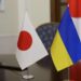 Японія виділила понад $14 млн на ініціативу PURL для підтримки України