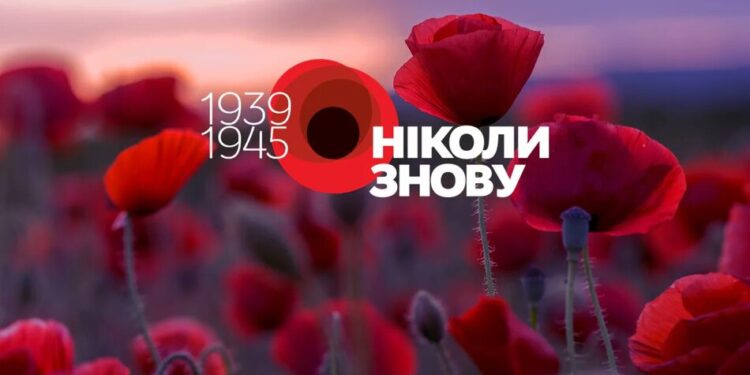 Свята 8 і 9 травня –  що відзначають в Україні та в чому різниця