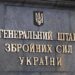 У Генштабі заявили, що уразили штаб російського "Рубікону" в Старобільську, повідомлення росЗМІ про удар по гуртожитку – маніпуляція