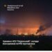 Генштаб підтвердив ураження Рязанського НПЗ, кораблів та складів рф