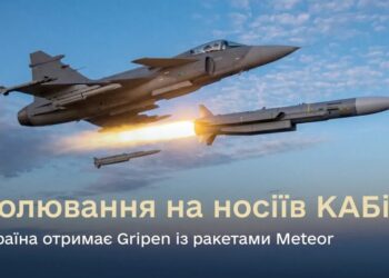 "Довга рука" української авіації: винищувачі Gripen, оснащені ракетами Meteor, "полюватимуть" на носіїв КАБів