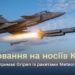 "Довга рука" української авіації: винищувачі Gripen, оснащені ракетами Meteor, "полюватимуть" на носіїв КАБів