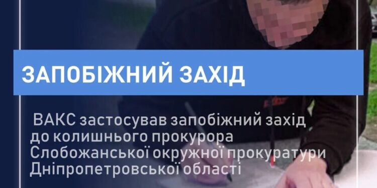 Експрокурора Слобожанської окружної прокуратури взяли під варту