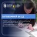 Експрокурора Слобожанської окружної прокуратури взяли під варту