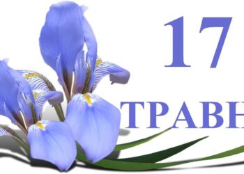 Що святкують 17 травня: День жертв політичних репресій, вшанування жертв СНІДу та День народження інтернету