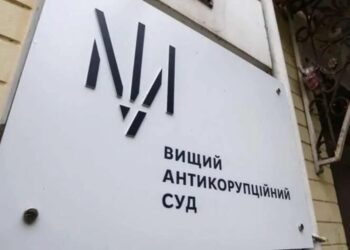 ВАКС призначив розгляд запобіжного заходу екскерівнику ОП Єрмаку на 12 травня