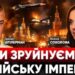 "Ми виробляємо дрони, які летять далі всіх" – головне з хардтоку Штілермана у Соколової