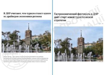 Окупаційна влада на Донеччині просуває туризм як "основу економіки" на тлі зруйнованої промисловості – ЦПД