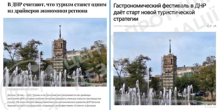 Окупаційна влада на Донеччині просуває туризм як "основу економіки" на тлі зруйнованої промисловості – ЦПД