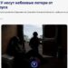 російські пропагандисти поширили фейк про "спалах хантавірусу" серед військових ЗСУ