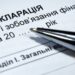 НАЗК виявило ознаки недостовірних даних у 170 деклараціях на понад 1,2 млрд гривень