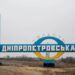 Авіаудар рф по громаді на Дніпропетровщині – загинули четверо, поранено троє людей