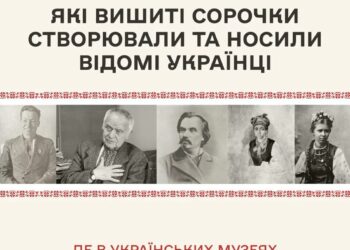 Які вишиванки носили Чорновіл, Леся Українка та Грушевський – у Мінкульті показали унікальні сорочки відомих українців