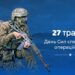 Що святкують 27 травня в Україні та світі