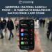 росія є світовим лідером за кількістю видалених додатків із App Store – ЦПД