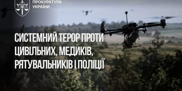 рф цілеспрямовано б'є FPV-дронами по цивільних, від початку року зафіксовано понад 2 тис. проваджень – прокурори