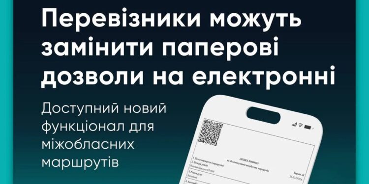 Для перевізників міжобласних маршрутів відтепер доступні електронні дозволи – Мінрозвитку