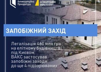 Елітний кооператив "Династія": ВАКС обрав мільйонні застави ще для чотирьох підозрюваних