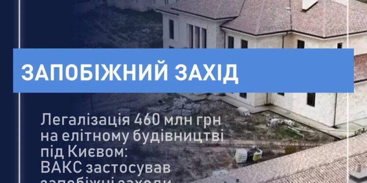 Елітний кооператив "Династія": ВАКС обрав мільйонні застави ще для чотирьох підозрюваних