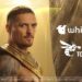 WhiteBIT долучається до підтримки грандіозного вечору боксу Усик-Верховен в Єгипті