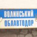 У Луцьку невідомі напали на базу облавтодору та пошкодили техніку