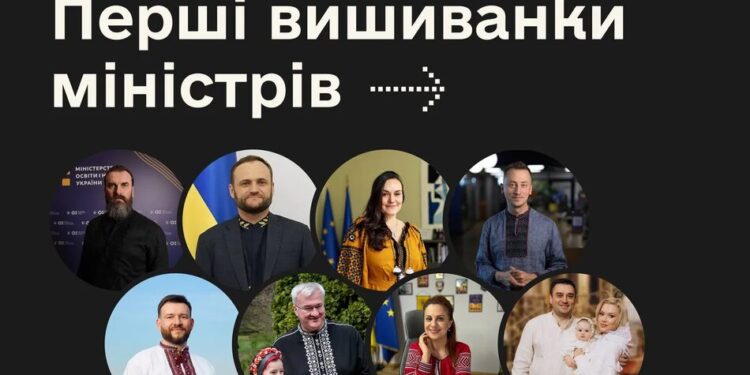 Українські міністри розповіли про свої перші вишиванки та таємниці їхнього походження