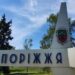 рф атакувала АЗС на Запоріжжі, постраждала операторка – ОВА