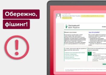 Обережно, фішинг: шахраї маскують віруси під офіційні листи НБУ