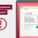 Обережно, фішинг: шахраї маскують віруси під офіційні листи НБУ