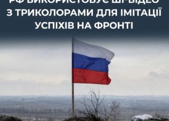 роспропаганда використовує ШІ для створення фейкових відео з "підняттям прапорів" на фронті – ЦПД