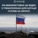 роспропаганда використовує ШІ для створення фейкових відео з "підняттям прапорів" на фронті – ЦПД