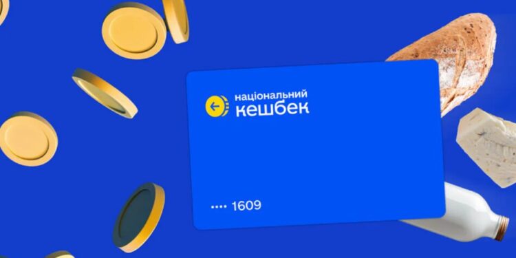 Кошти, накопичені на картках "Національного кешбеку", потрібно використати до 30 червня – Мінекономіки
