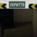 Країни Балтії звертаються до України по досвід будівництва укриттів через загрозу дронів – Politico