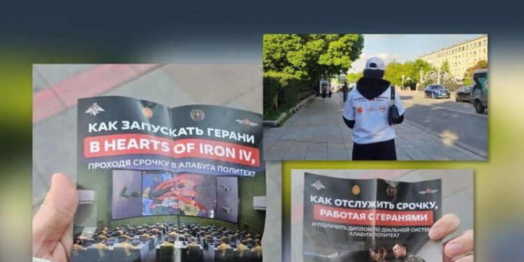 рф вербує молодь на війну через відеоігри та обіцянки безпечної служби – ЦПД