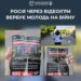 рф вербує молодь на війну через відеоігри та обіцянки безпечної служби – ЦПД