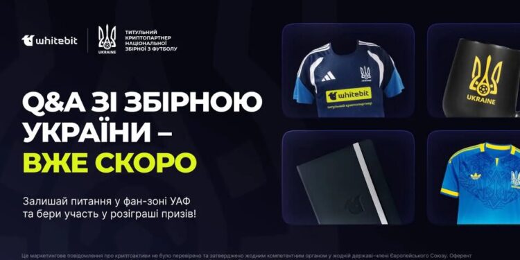 Вперше за пʼять років — вдома. WhiteBIT організовує Q&A з гравцями збірної