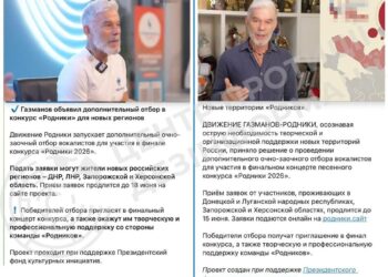 кремль посилює "культурну" асиміляцію на окупованих територіях України – ЦПД