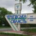 росія атакувала АЗС у Новгороді-Сіверському, поранено працівника