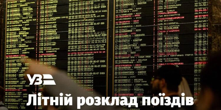 В Україні з 28 червня буде діяти літній розклад поїздів: що зміниться