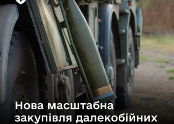 Для Сил оборони закуплять масштабну партію 155-мм артснарядів – Федоров
