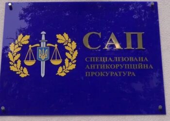 Комісія з проведення конкурсу на посади у САП незабаром розпочне роботу – ОГП